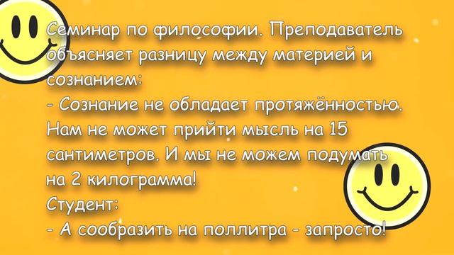 Анекдоты! Подборка из самых смешных, которые поднимут настроение! #13