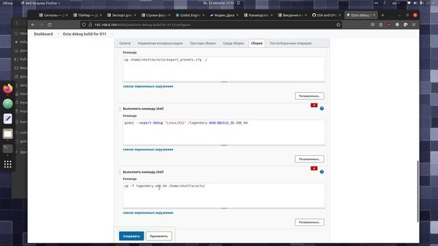 Сборка проекта Godot при помощи Jenkins. Часть 5. смотреть онлайн