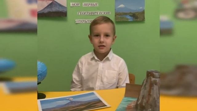 В науку первые шаги. Мои первые географические открытия.
