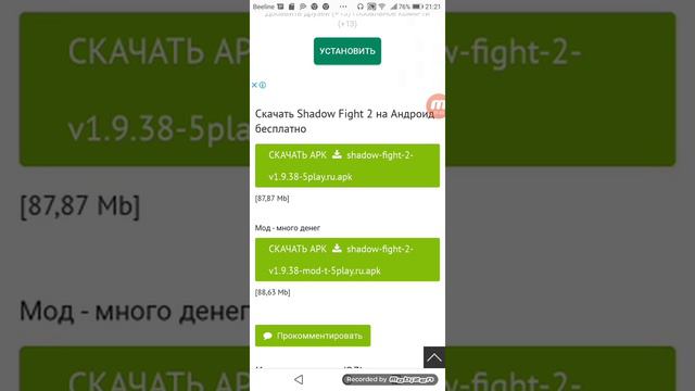 Скачать взломанный shadow fight 2 смотреть онлайн