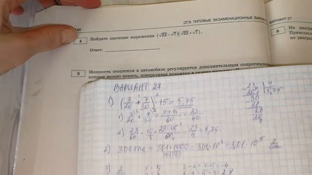 ОГЭ-2018 ФИПИ. И.В.Ященко. Модуль "Алгебра" 27 вариант №1-7 смотреть онлайн