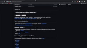 Закадровый перевод видео от Yandex