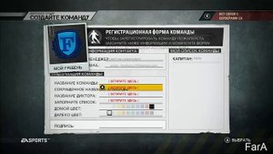 FIFA Street/прохождение карьеры/ # 1