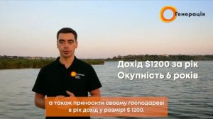 Установка солнечной станции в Одесской области. Сонячна станція Одеса. Сонячні панелі Україна