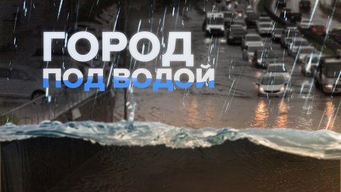Последствия циклона во Владивостоке — видео