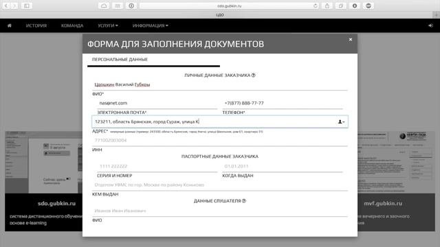 Оформление договора на оказание услуг