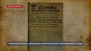 «Трагично и грустно» – журналисты и читатели о потере Севастополем его «Славы»