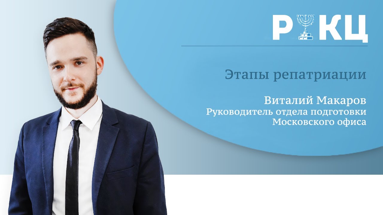 Репатриация в Израиль: 3 главных этапа получения гражданства – РИКЦ