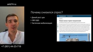 Купить квартиру сейчас или ждать падения цен?  Ипотека 0,1% заканчивается. Господдержка 2023.