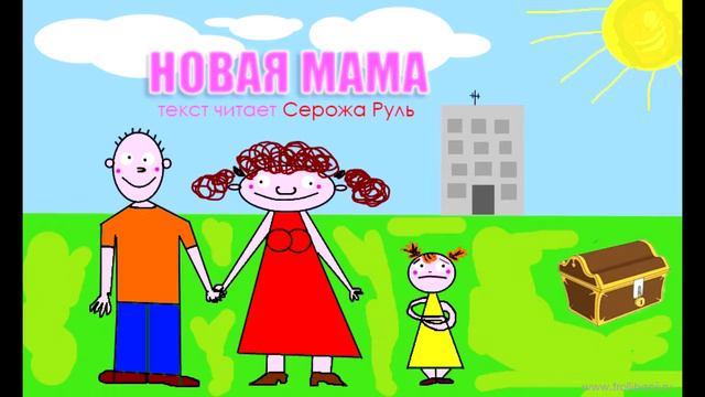 Серожа Руль - Новая Мама смотреть онлайн