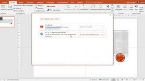 Microsoft PowerPoint. Лекция 5 ч 1. Добавление видеофрагмента и его воспроизведение в презентации