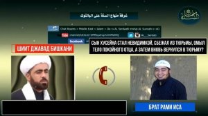 Вопрос шииту: Кто омыл тело покойного Хусейна? Ответ шиита вызвал только смех))))