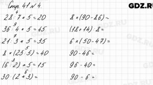 Стр. 41 № 4 - Математика 3 класс 1 часть Моро