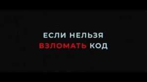 Оффлайн 2 (2023)