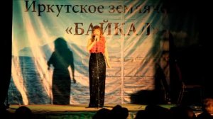 Татьяна Высокос гимн Иркутска (поет автор песни)