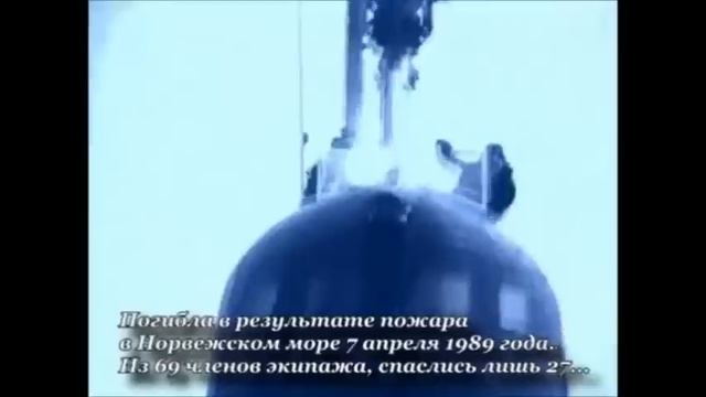 Памяти моряков  подводников
