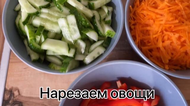 Фунчоза с овощами и куриным филе????? смотреть онлайн