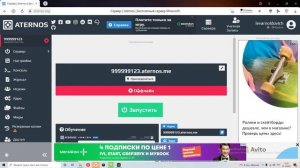Как исправить атернос ошибку