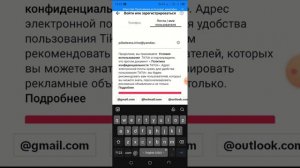 Как сделать несколько аккаунтов в Тик Ток.
