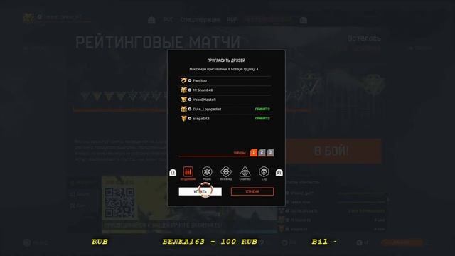 СОЛЬЁМ ИЛИ АПНЕМ ЛИГУ? | warface ps4 | варфейс пс4 | warface | стрим варфейс | варфейс | стрим