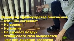 Биокамин для обогрева квартиры