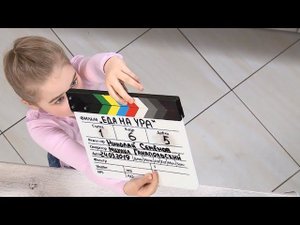 «Еда на ура!» с Туттой Ларсен и Марфой / ЗА КАДРОМ