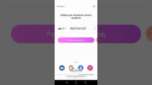 Как создать 2 Акк в лайке