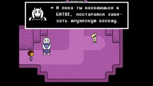 РУИНЫ: НАЧАЛО | UNDERTALE ПРОХОЖДЕНИЕ