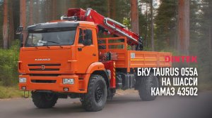 Бурильно крановая установка #Taurus 055A на шасси #Камаз 43502