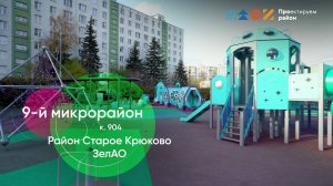 Соучаствующее проектирование: пространство в Старом Крюкове