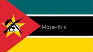 Уникальные флаги мира