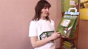 Газонная травосмесь для тени