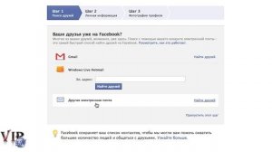 Facebook - Регистрация