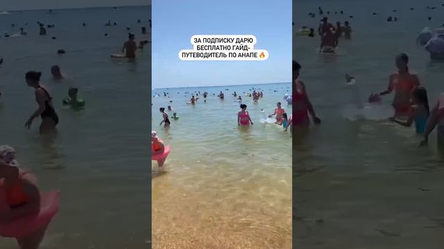 Анапа Витязево на Море  и в Море очень жарко!!! 04.07.2023 год!!!