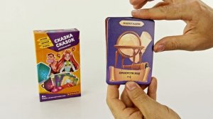 Настольная игра "СКАЗКА СКАЗОК" Играй Думай Учись, Bondibon