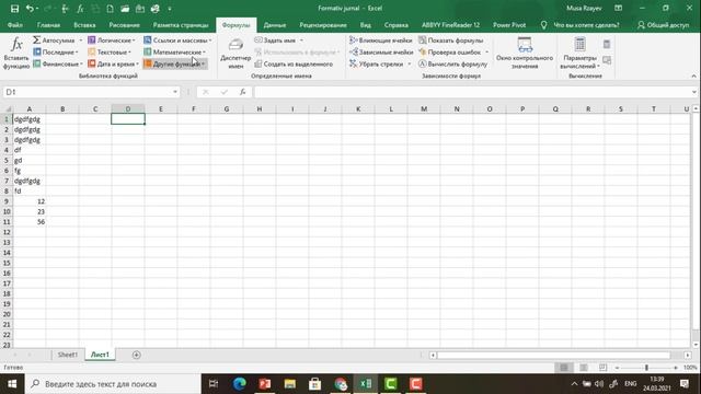 MS Excel. Статистические функции. СЧЕТ,СЧЕТЗ, СЧЕТЕСЛИ