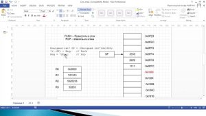 05 Азы ассемблера, часть 2