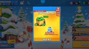 играю в Стамбул гайс говорю розыгрыш число