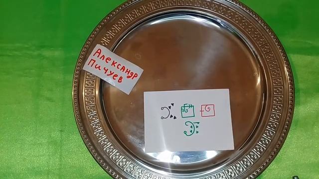 #РУННЫЙ #СТАВ ИСЦЕЛЕНИЕ ПОЗВОНОЧНИКА!100%АВТОРСКИЙ Александр Пичуев смотреть онлайн