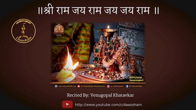 Sri Ram Jai Ram (Hindi) ॥ Mantra Chant || Meditation music смотреть онлайн