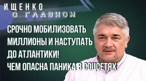 Куда побегут ВСУ, как Украина проиграла в Африке и чем опасна паника в соцсетях - Ищенко