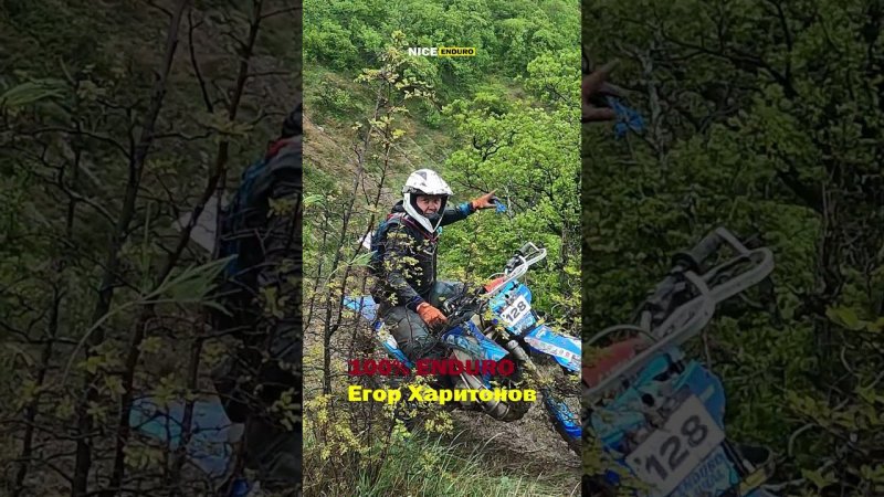 Харитонов постарел в первый день гонки 100% ENDURO #эндуро #enduro #100 #100процентов #100эндуро