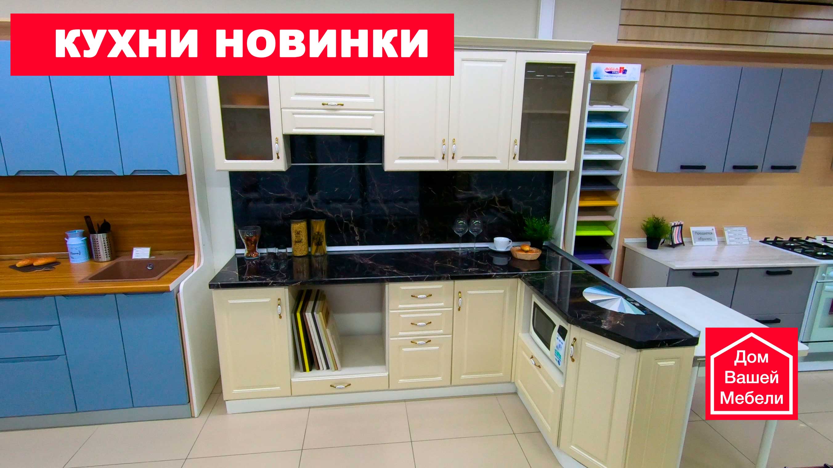 Новинки кухонь