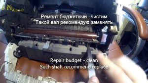 Hp  1100 Ремонт