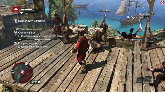 Assassin's Creed IV: Black Flag \\ #2 \\ На Абордаж С*ка \\ Второе Впечатление