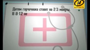 Горчичники дома - зачем и как ставить?