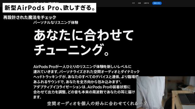 超進化したAirPods Pro 2が欲しいけど我慢する理由について。【AirPods Pro 2】 смотреть онлайн