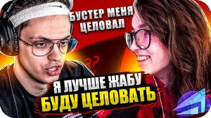 БУСТЕР БУЛЛИТ ГЕНСУХУ / БУСТЕР И ГЕНСУХА / BUSTER ROFLS