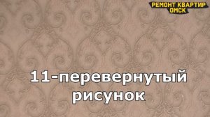 Тонкости поклейки обоев. Делюсь опытом.