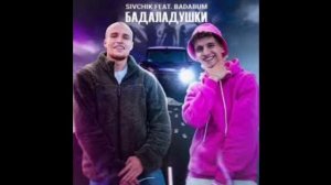 Sivchik Feat. Badabum - Бадаладушки (1 Час)